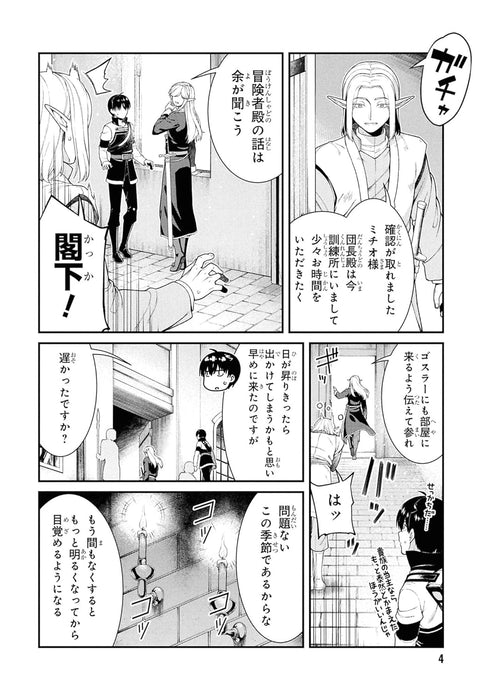 Harem in the Labyrinth of Another World (Isekai Meikyuu de Harem wo) 11
