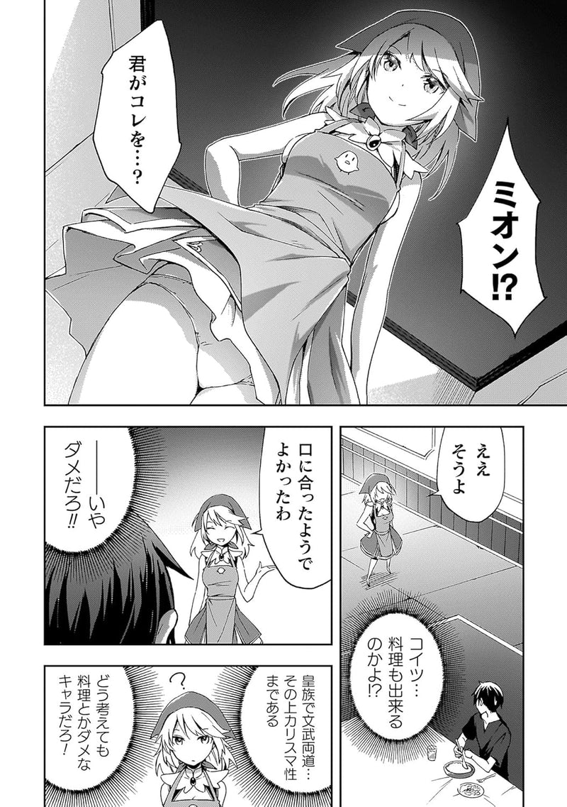 Dungeon Kurashi no Moto Yuusha THE COMIC 7
