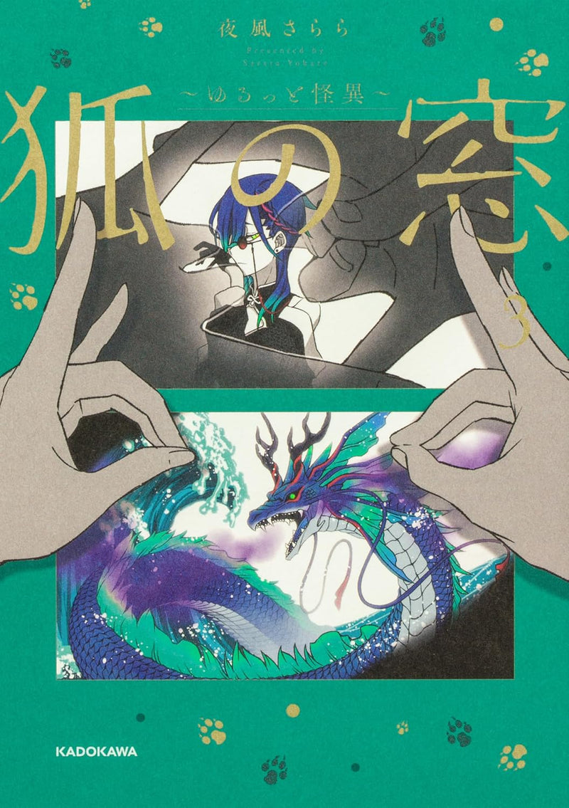 Kitsune no Mado - Yurutto Kaii - 3