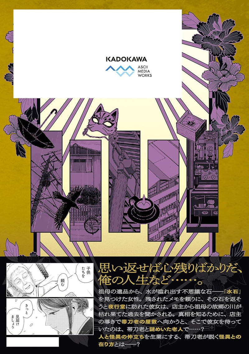 Yakoudou Kitan 4