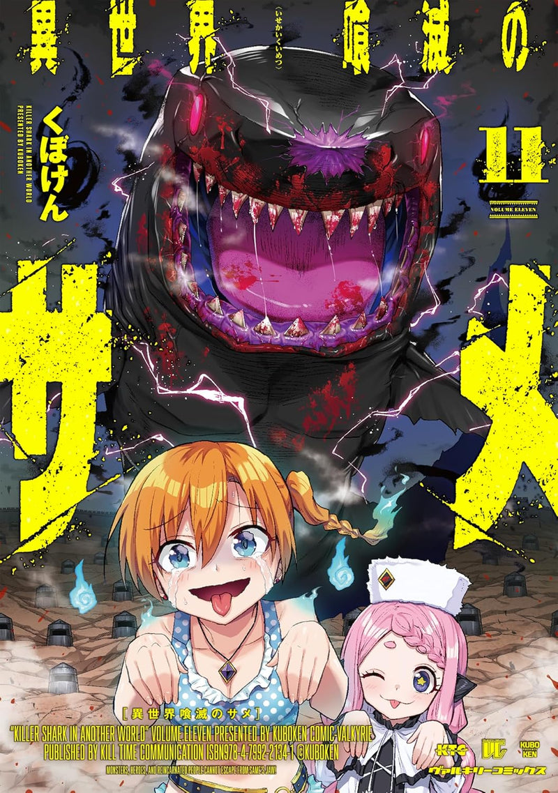 Killer Shark in Another World (Isekai Kuimetsu no Same) 11