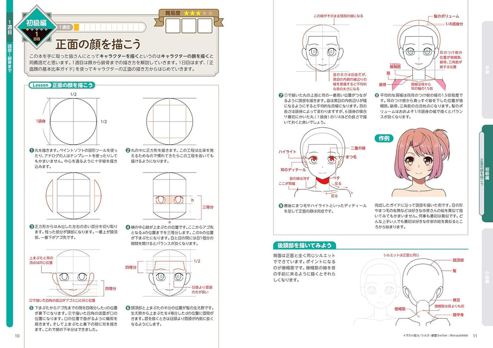 Date-Style Drawing School: A 90-Day Course to Improve Your Drawing Skills