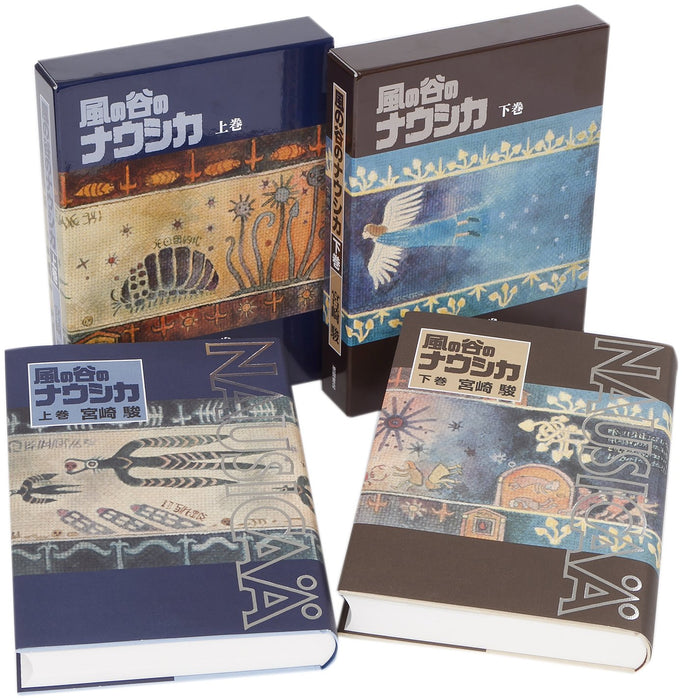 Deluxe Edition 'Nausicaa of the Valley of the Wind (Kaze no Tani no Nausicaa)' (2-Volume Set)