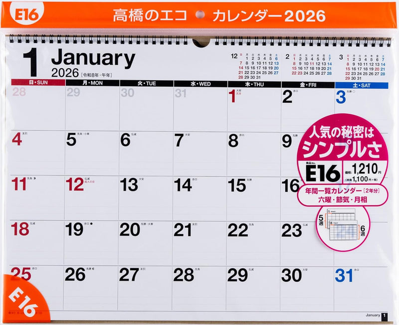 Takahashi 2026 Wall Calendar A3 E16