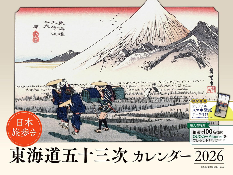 2026 Walking Through Japan: 53 Stations of the Tokaido Calendar