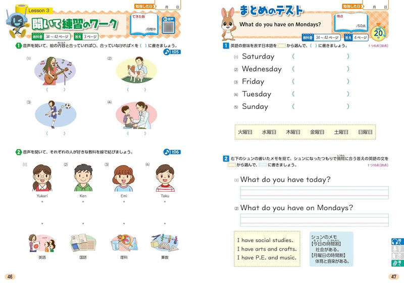 Shougaku Kyoukasho Work English 5th Grade Kairyudo Edition