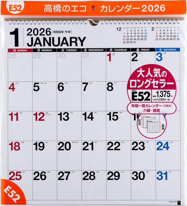 Takahashi 2026 Wall Calendar Modified B3 E52