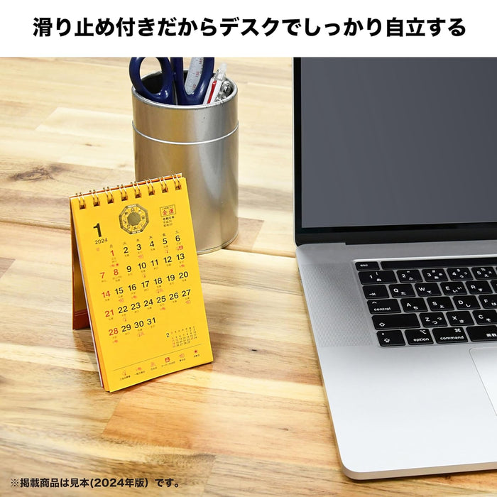 Todan 2025 Economic Fortune Pocket Calendar Pocket Calendar (with Memo) 12.3 x 7cm TD-30180