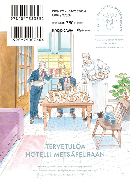 Hotel Metsapeura e Youkoso 7