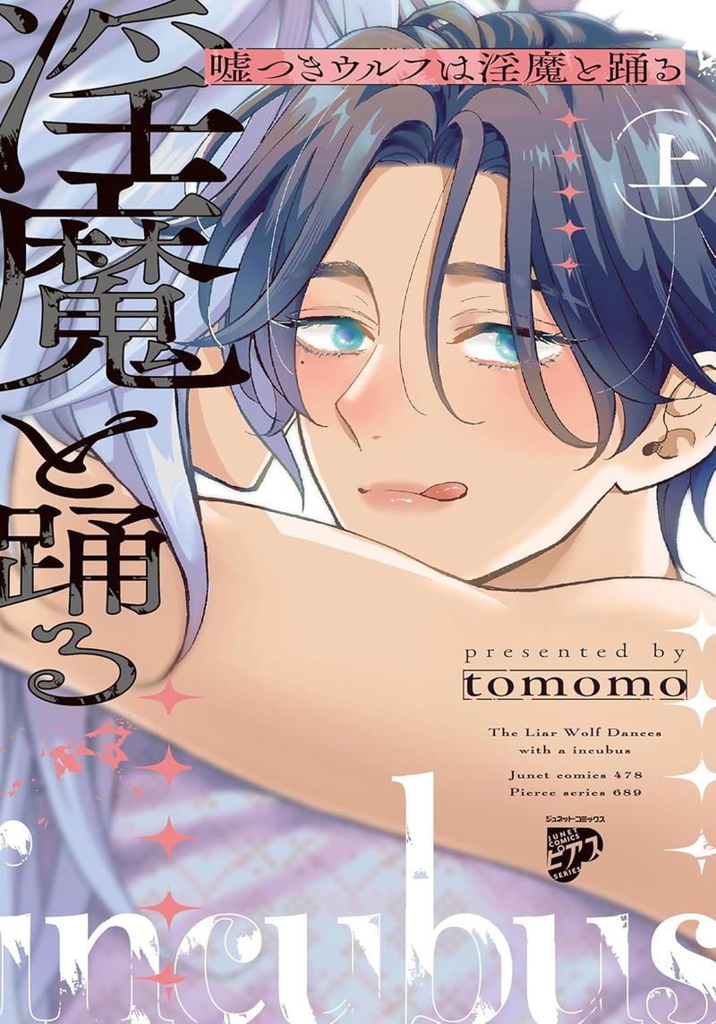 Usotsuki Wolf wa Inma to Odoru Part 1
