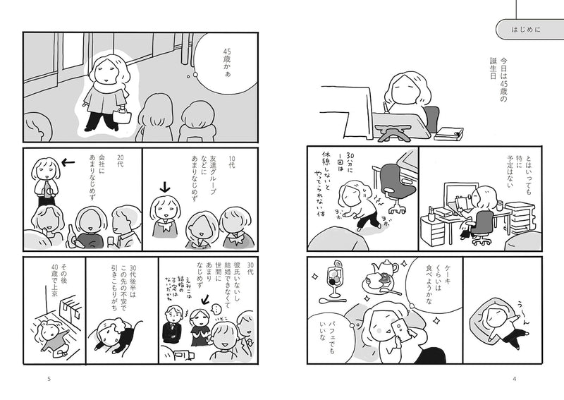 45-sai (Dokushin), Donna Kanji?