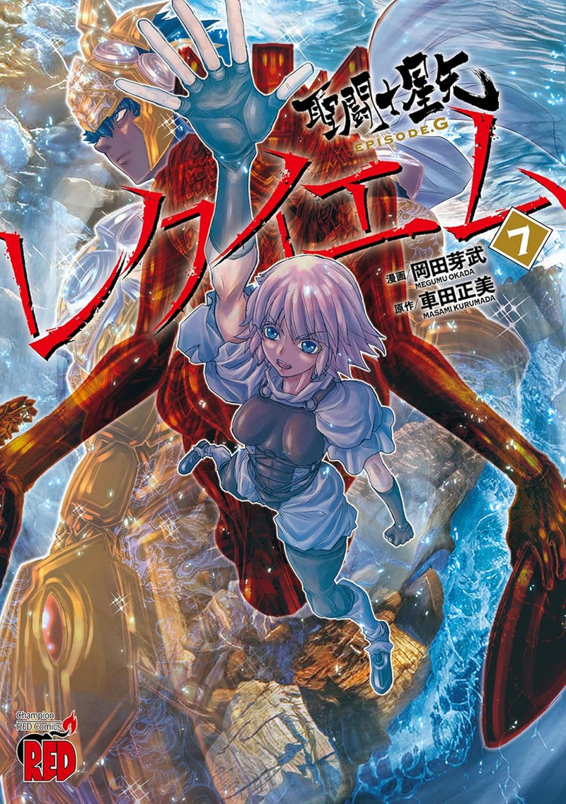 Saint Seiya Episode.G: Requiem 7