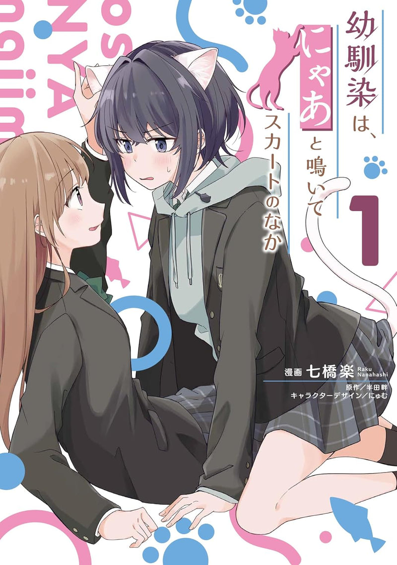 Osananajimi wa, Nyaa to Naite Skirt no Naka 1