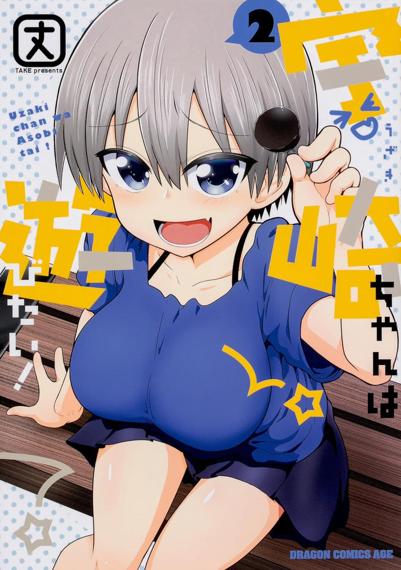 Uzaki-chan Wants - Hang Out! (Uzaki-chan wa Asobitai!) Vol. 1 - 13 Set