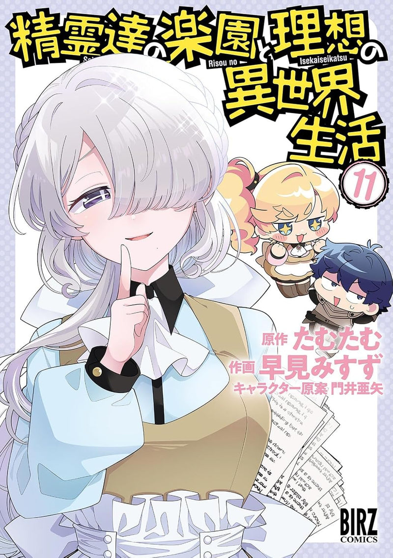 Seirei-tachi no Rakuen to Risou no Isekai Seikatsu 11