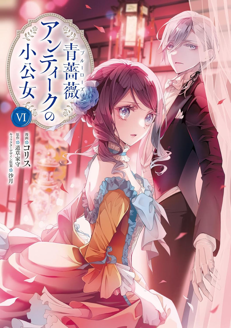Blue Rose Antique no Shoukoujo 6