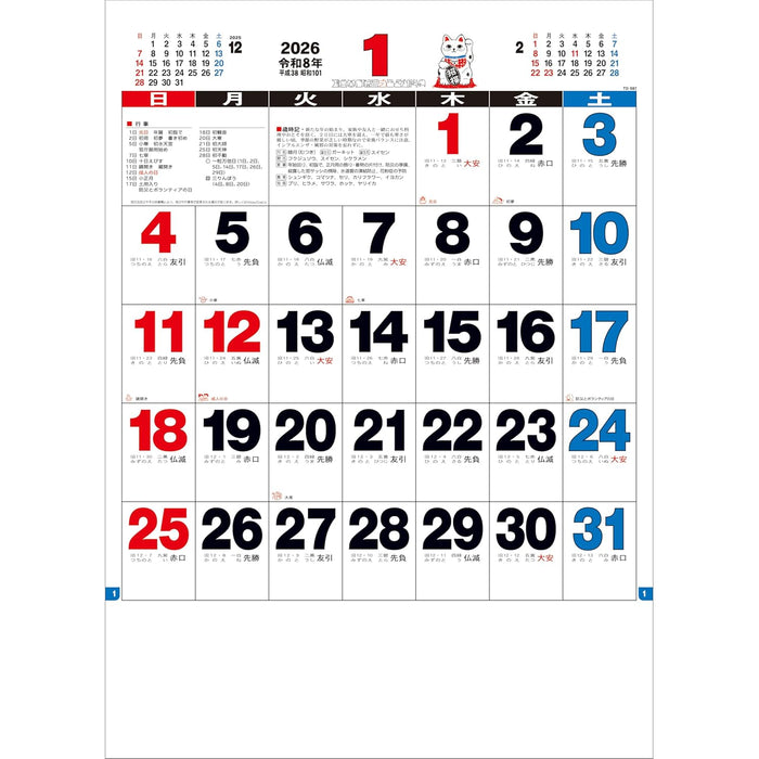 Todan 2026 Wall Calendar 3 Colors Octavo Format Moji Monthly Table 36.5 x 26cm TD-987