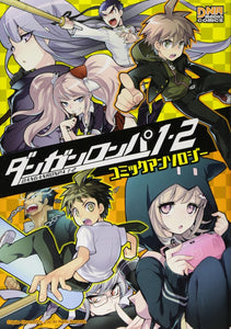 Danganronpa 1 2 Comic Anthology