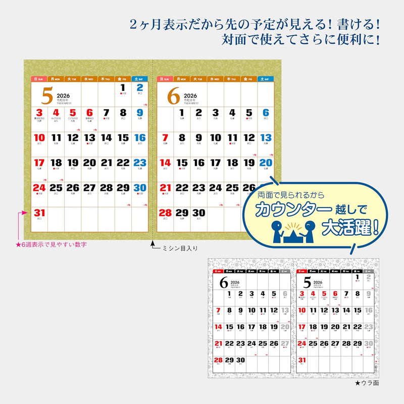 Todan 2026 Desk L Calendar 2-Month Moji (Perforated) 15.6 x 18cm TD-270