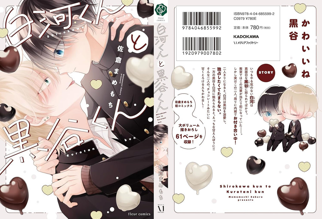 Shirokawa-kun to Kurotani-kun