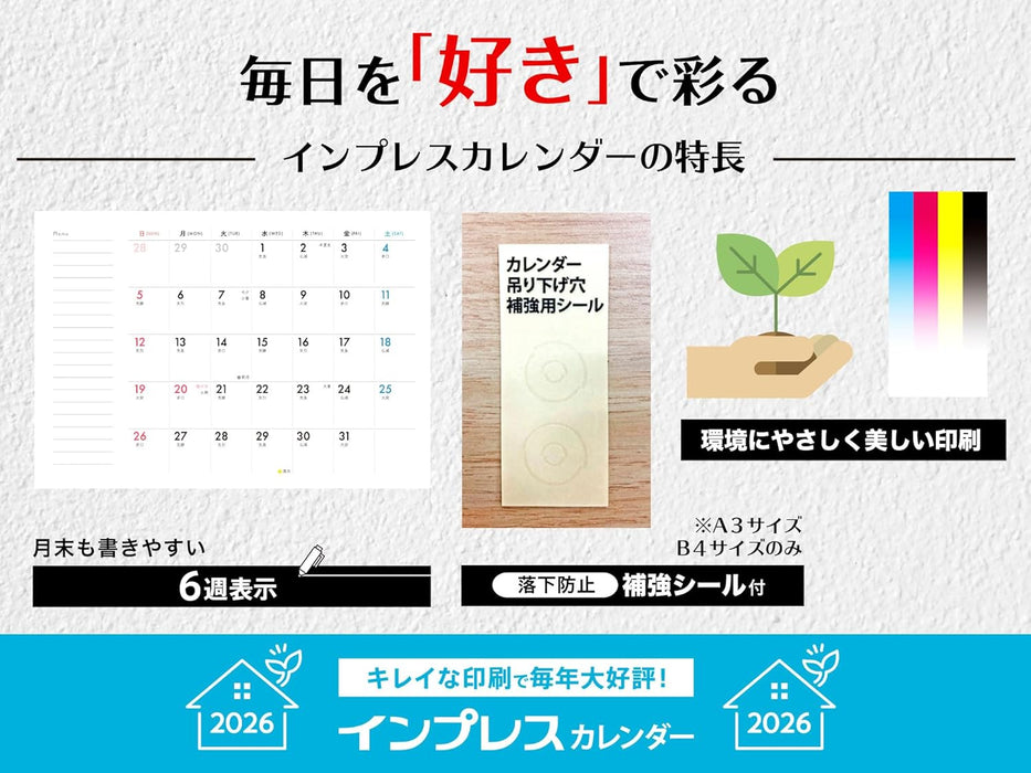 Plenty of Space Calendar: Fuwamofu Shimaenaga to Issho Calendar+Memo 2026 (Impress Calendar 2026)