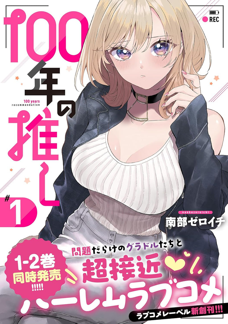100-nen no Oshi 1