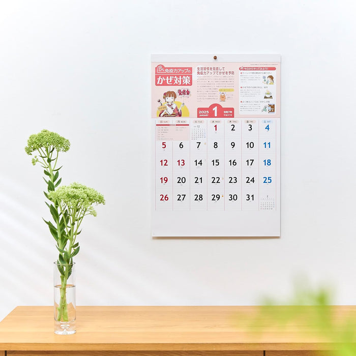 New Japan Calendar 2025 Wall Calendar Daily Habits Calendar NK98