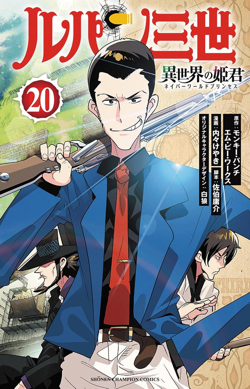 Lupin the 3rd Isekai no Himegimi 20