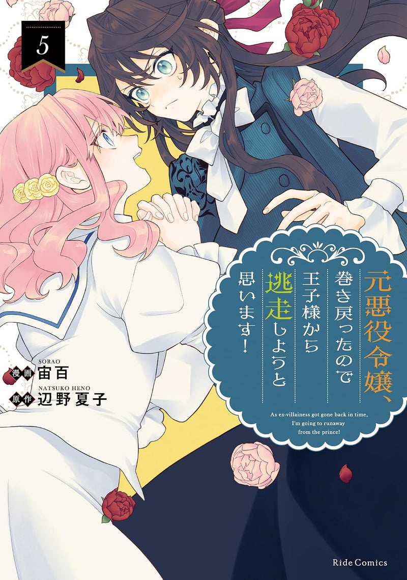 Moto Akuyaku Reijou, Makimodotta no de Ouji-sama kara Tousou Shiyou to Omoimasu! 5