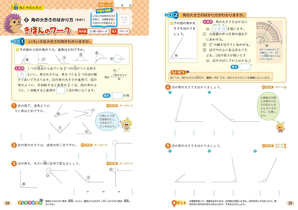 Shougaku Kyoukasho Work Mathematics 4th Grade Keirinkan Edition