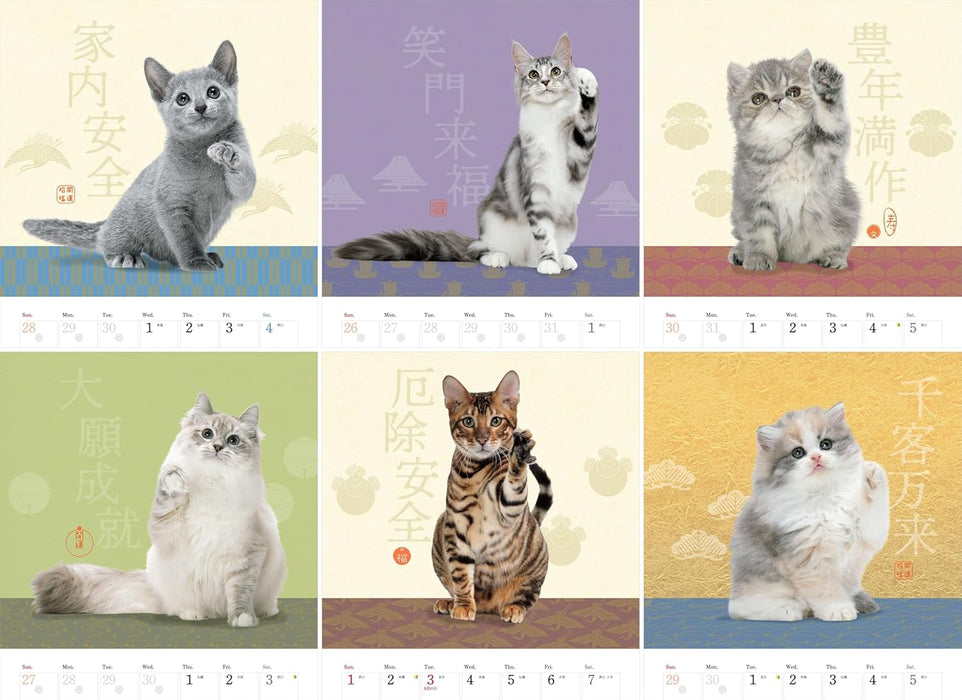 Yama-kei Calendar 2026 Good Luck Lucky Cat (Monthly / Wall Calendar)