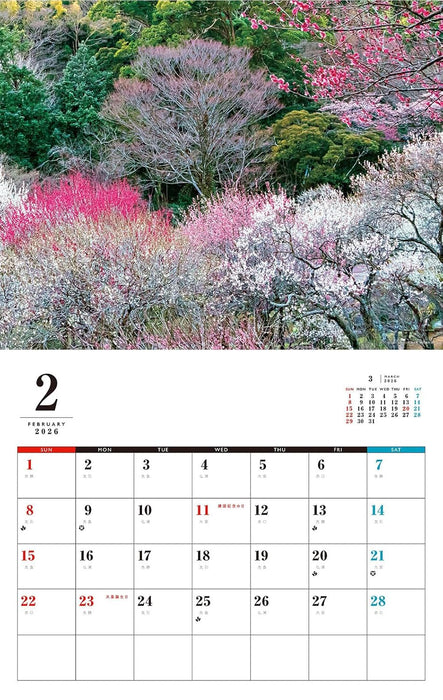 Japanese Garden Calendar 2026 (Monthly/Wall Calendar)