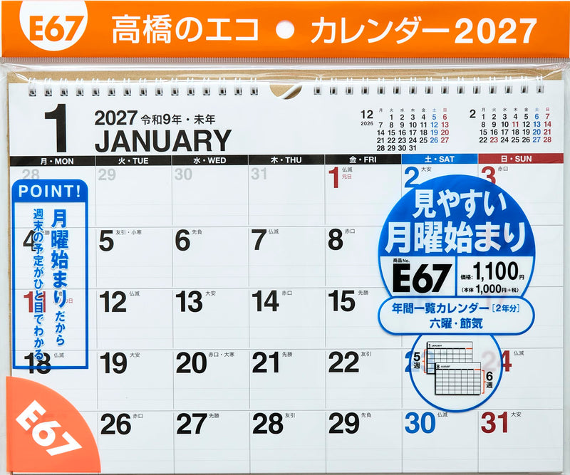 THE DOG 2027 Wall Calendar Large Size [Poodle]