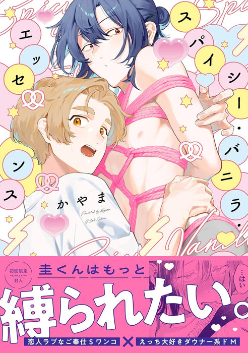 Spicy Vanilla Essence