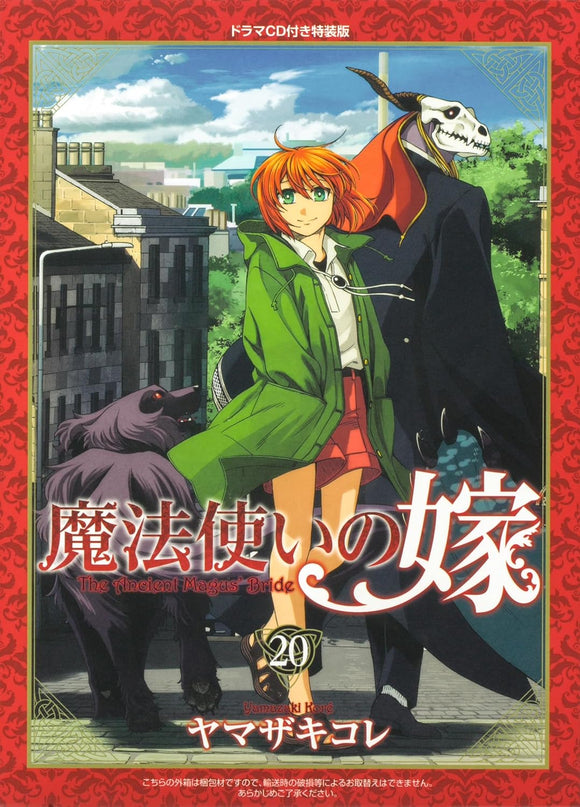 The Ancient Magus' Bride (Mahoutsukai no Yome) 20 Special Edition with Drama CD