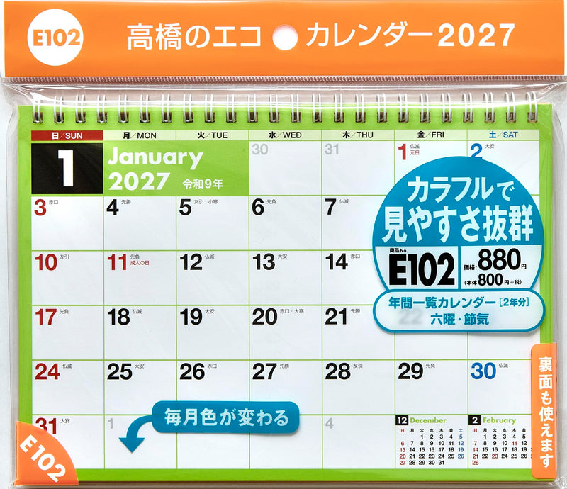 Gakken Sta:Ful 2027 Calendar Moomin Desk Calendar All Stars M09544