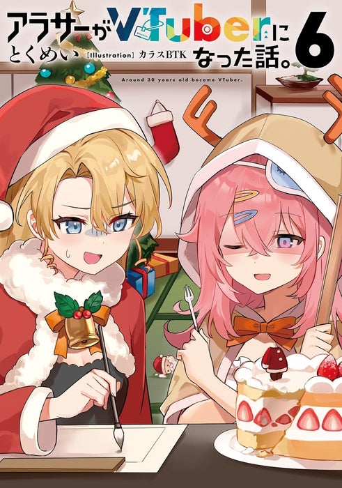 Arasaa ga VTuber ni Natta Hanashi. 6 (Light Novel)