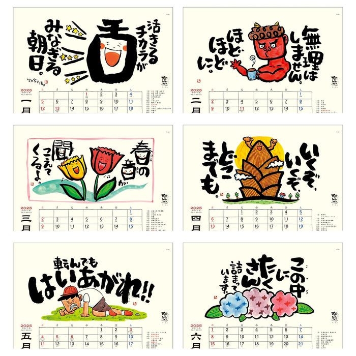 Todan 2025 Wall Calendar Rakushou - Smiles with Calligraphy and Paintings Calendar - 35.1 x 38cm TD-30951