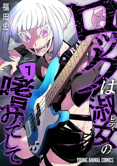 Rock wa Lady no Tashinamideshite 7