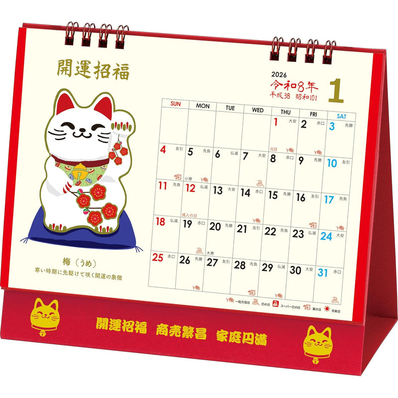 Todan 2026 Desk L Calendar Lucky Cat Calendar 15.6 x 18cm TD-30285