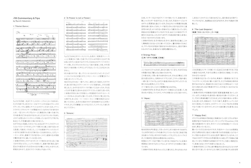 Official Score Book: Ryuichi Sakamoto / 05 [Reprint Edition]