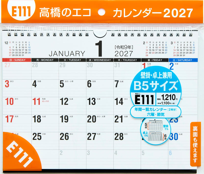 Takahashi 2027 Desk Calendar B5 E111