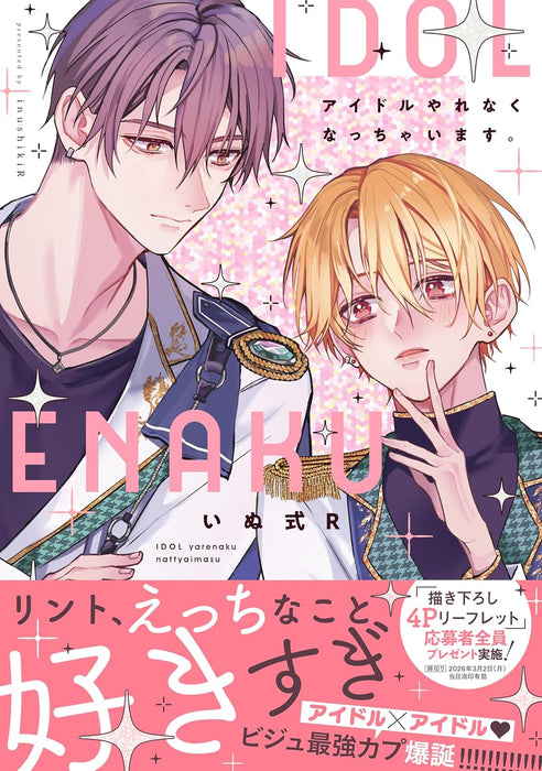 Idol Yarenaku Nacchai masu.