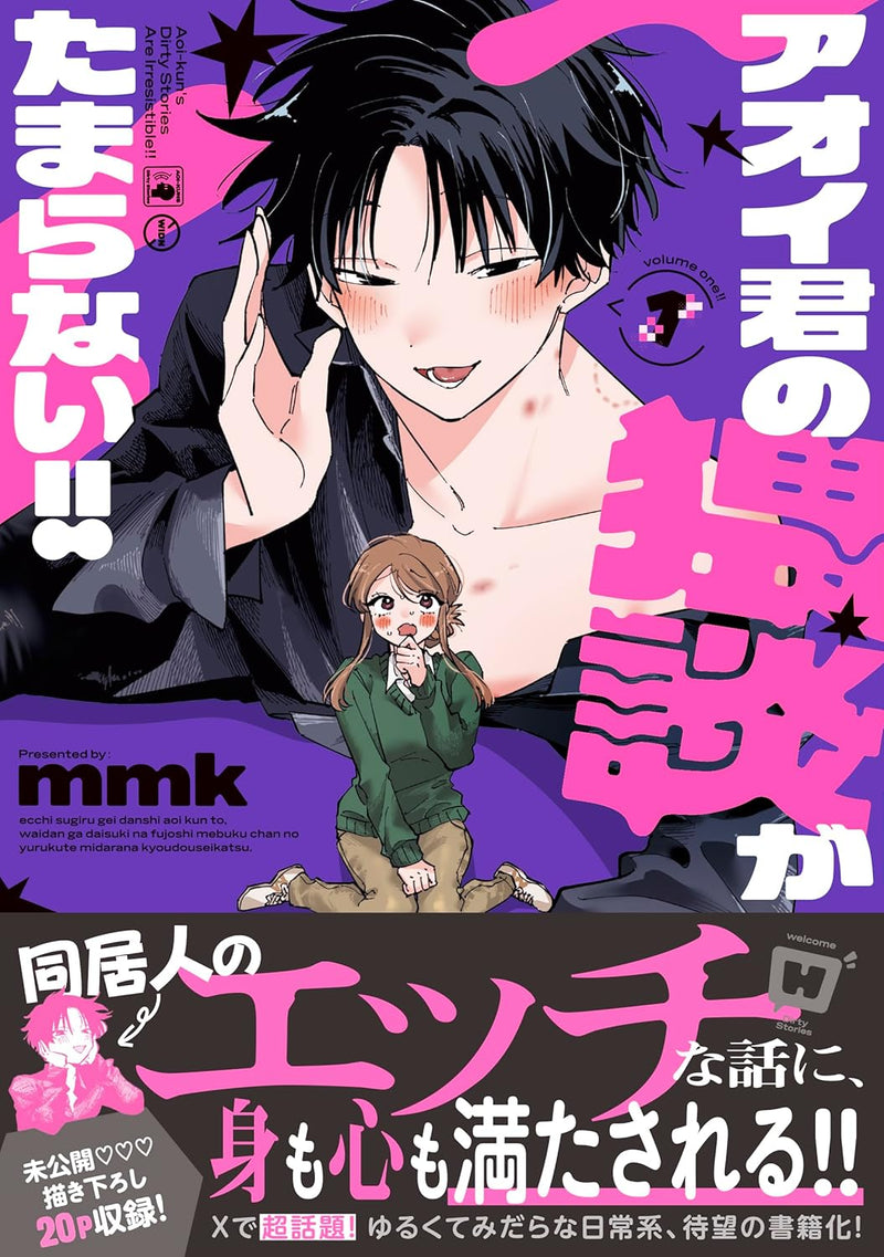 Aoi-kun no Waidan ga Tamaranai!! 1
