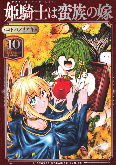 Hime Kishi wa Barbaroi no Yome 10