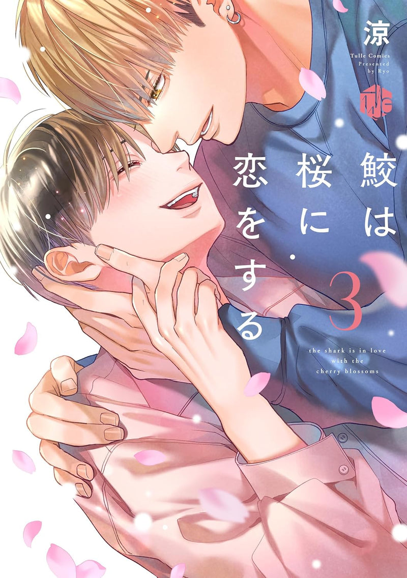 Same wa Sakura ni Koi wo Suru 3
