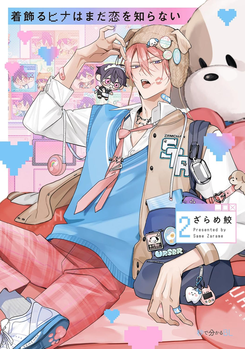 Kikazaru Hina wa Mada Koi wo Shiranai 2 — Japanese Book Store
