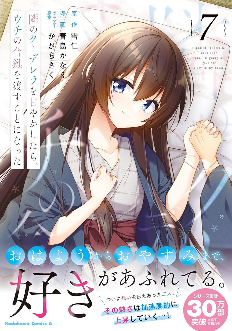 Tonari no Kuuderella wo Amayakashitara, Uchi no Aikagi wo Watasu Koto ni Natta 7
