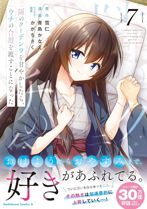 Tonari no Kuuderella wo Amayakashitara, Uchi no Aikagi wo Watasu Koto ni Natta 7