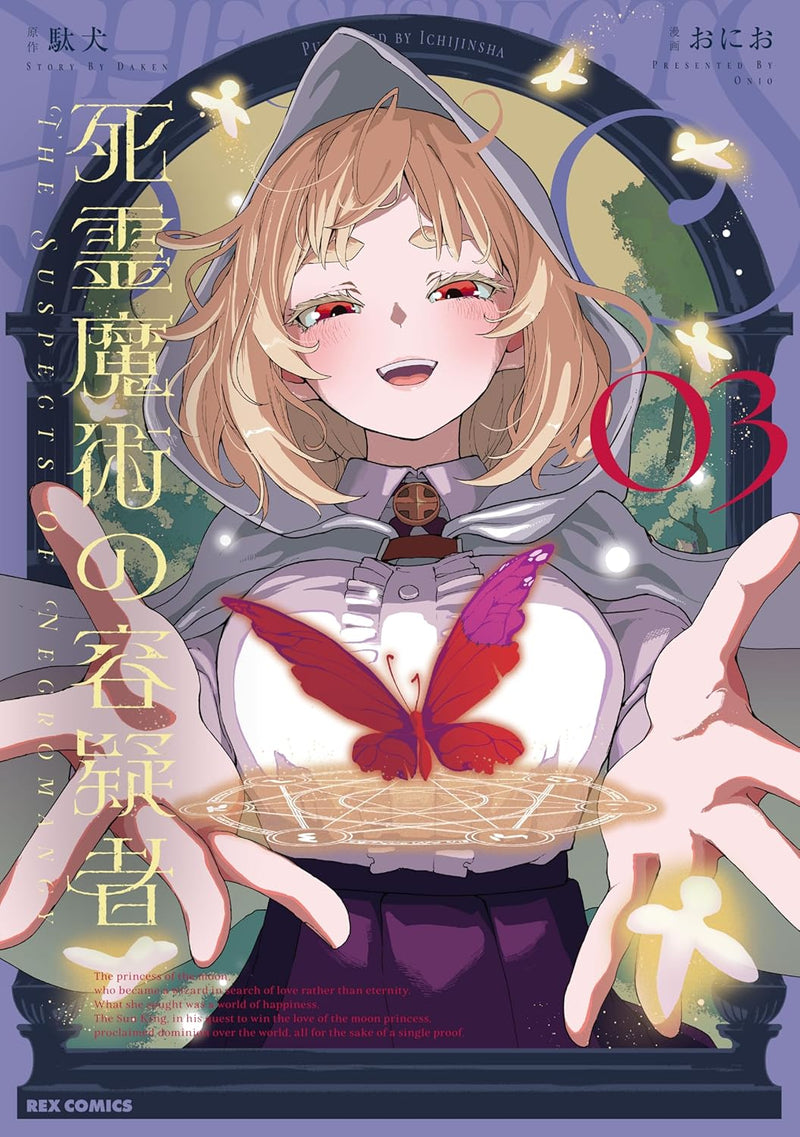 Shiryou Majutsu no Yougisha 3